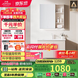 九牧（JOMOO）浴室柜 陶瓷一体盆抗菌洗脸盆柜组合淡藕色80cm A2741-14AX-1