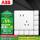 ABB开关插座面板 86型10A错位斜五孔插座十只装远致系列白色