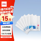 得力（deli）【超级爆款】100只11孔资料册文件袋替芯袋 保护快递袋票据档案收纳搭配孔夹快劳夹使用透明P05715