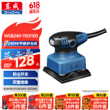 东成平板砂光机WSB240-110X100砂纸机打磨机电动工具