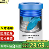 裕津（HSPA）马桶法兰密封圈坐便器防漏水反水反味防臭加长止逆阀通用配件85