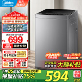 美的（Midea）洗衣机全自动波轮 10公斤大容量家用 内筒免清洗 升级除螨洗 多容量可选以旧换新家电换新补贴 8公斤国家补贴丨水电双宽丨MB80V33B