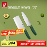 双立人（ZWILLING）Now S菜刀水果刀切片刀切菜刀中片刀多用刀刀具套装2件套 青柠色