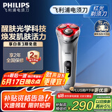 飞利浦（PHILIPS）电动剃须刀 SkinLED肌能光感科技红光剃须刀 生日礼物 送男友送老公 国家补贴