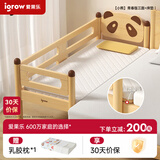 爱果乐（IGROW）儿童实木拼接床男女孩单层原木加宽宝宝加床小床拼大床小熊青春版 三面护栏+乳胶床垫 180*70*40CM