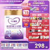 iSainte圣桐特医 特爱敏佳 部分水解配方粉 婴幼儿3段 700g/罐 低敏