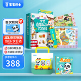 宝宝巴士jojo点读笔幼儿早教机1-3岁儿童启蒙绘本玩具睡前故事机生日礼物 【基础认知】1-3岁/换头点读笔