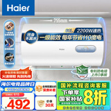 海尔（Haier）国家补贴20%电热水器60升 KZ3 金刚搪瓷胆 租房优选一级能效节能2200W速热家用厨房洗澡小型储水式