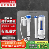 潜水艇老式抽水马桶水箱进水阀排水阀通用按钮浮球上水阀坐便器配件套装 MS2 出水阀进水阀套装26cm