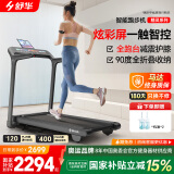 舒华（SHUA）小型家用跑步机家庭用A9爬坡走步机减震室内静音可折叠马拉松奥运 立式折叠版-无刷马达/10%坡度