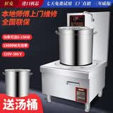 匠克商用电磁炉大功率电磁灶平面熬汤炉15kw卤肉熬羊肉汤锅牛肉汤炉食堂饭店餐厅380v电灶台送汤桶 单头低汤炉380V-送汤桶 15kw
