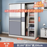 志磊【包安装】衣柜卧室两门移门衣橱简易储物推拉门大衣柜 【1.6米主柜 】2门
