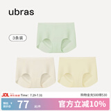 ubras【店铺推荐】无尺码女士内裤抗菌裆无痕内裤女高弹升级包臀多条装 冰绿+瓷月几+奶油布丁 均码 90-130斤