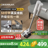 德尔玛（Deerma）吸拖一体吸尘器D20Pro高配版 无线吸尘器吸拖一体家用手持轻量化吸尘器立式充电 DEM-VC90 Pro