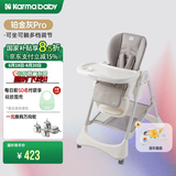 karmababy卡曼宝宝餐椅可折叠多功能婴儿餐椅可坐可躺0-6岁儿童成长餐椅 【无置物篮】 铂金灰pro+音乐盘