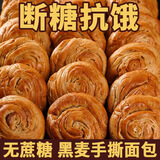 百宝库 黑全麦手撕面包0蔗糖整箱2斤粗粮面包早餐速食懒人代餐休闲零食