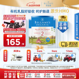 贝拉米（Bellamy's）经典版 2段 较大婴儿奶粉900g*3罐箱装 6~12月 有机奶源 原生HMO