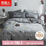 南极人全棉四件套适用2米床 被套220*240cm