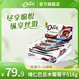 德芙（Dove）多口味巧克力休闲零食糖果办公送女生追剧必备零食43g大条装*12条 榛仁葡萄干【12条/盒】盒装516g