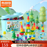 布鲁可超大颗拼装粒积木玩具 百变城堡积木桶生日礼物