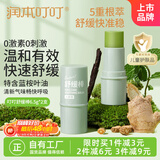 润本舒缓棒6.5g*2婴儿紫草膏舒缓蚊虫叮咬消包舒缓儿童护肤品标准