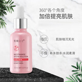 粉嫩公主烟酰胺精华液补水保湿提亮肤色修护精华液 一瓶装