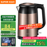 苏泊尔（SUPOR）电水壶热水壶 1.7L全钢无缝双层防烫电热水壶  304不锈钢烧水壶 SWF17E13B