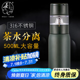 茶之恋茶之恋新款茶水分离保温杯316男女士大容量泡茶杯便携水杯 军绿色款