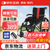 京巧轮椅轻便折叠减震手推车老人坐便椅便携式家用医用旅行可放后备箱