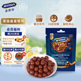 McVitie's麦维他麦丽素双重巧克力豆67g mm豆休闲进口零食糖果生日礼物