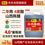 紫林紫林 醋 4度山西陈醋2.3L 调味品 纯粮酿造 二年陈酿 山西特产