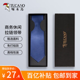 啄木鸟（TUCANO）拉链领带男商务正装免打一拉懒人领带西装衬衫结婚礼伴郎高档盒装