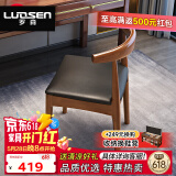 罗森（LUOSEN）居家优选 实木餐椅简约书桌椅办公电脑椅凳牛角学习椅子胡桃色2把