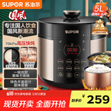 苏泊尔（SUPOR）国风系列电压力锅 5L智能预约 70kPa煲汤小米粥 一锅双胆 50YC9086电饭煲高压锅4-6人
