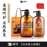 蝶印 日本进口马油洗护礼盒套装（滋养护发素600ml+补水洗发水600ml）