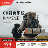 Naturehike挪客70L登山包 户外徒步双肩背包男女大容量轻量化旅行野营多功能 70+5L/鹿角棕/配防雨罩
