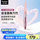 松下（Panasonic）电动修眉刀刮毛刀眉毛修剪仪多功能剃毛器修眉眉梳送女生生日礼物ES-WF61