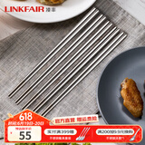 凌丰（LINKFAIR）316L不锈钢筷子防滑不易发霉家用筷子套装公筷餐具套装 筷子5双装
