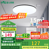 雷士（NVC）LED吸顶灯现代简约卧室书房过道阳台IP40照明包安装 如雪黑36W 