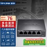 普联（TP-LINK）TL-SG1005D交换器5口千兆交换机4口网络分线器网线集线器四口监控分流器