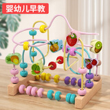 福孩儿儿童绕珠串珠益智玩具婴幼儿男孩女孩宝宝1早教3岁半小孩水果认知