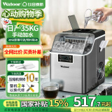 沃拓莱（Watoor） 制冰机商用全自动小型奶茶店30/35kg制冰盒台式家用迷你方冰模具全自动方冰块制作机器 35KG-30冰格-手动加水【旗舰款】