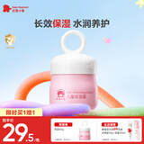 红色小象儿童保湿霜50g 儿童宝宝面霜乳液婴儿护肤润肤露擦脸霜换季