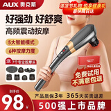 奥克斯（AUX）颈椎按摩器按摩棒多功能全身小海豚按摩锤无线电动按摩仪筋膜枪颈肩父母亲节礼物实用送妈妈爸爸 旗舰插电款【银钛灰】6按摩头+6档力度+5大模式 母亲节礼物实用送妈妈爸爸五一节礼物高端