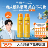 Mistine蜜丝婷防晒喷雾霜小黄喷100ml*2户外高倍防水防汗防紫外线男女