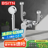 BSITN电热水器混水阀淋浴水龙头花洒套装U型明装冷热增压花洒开关21252