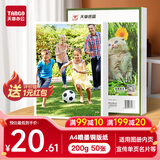 天章 （TANGO）A4铜版纸200g 彩色喷墨铜版名片打印纸 a4喷墨双面高光相片照片彩喷纸 50张/包【仅适用喷墨打印】