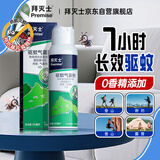 拜灭士热门商品拜耳驱蚊液白纹伊蚊喷雾基孔肯雅热7H花露水避蚊胺100ml