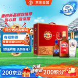 劲牌 毛铺苦荞酒 金荞500ml+中国劲酒520ml+蓝标劲酒125ml 送礼礼盒装