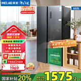 美菱（MeiLing）冰箱632升对开门冰箱双开门一级能效双变频风冷无霜低噪音嵌入式大容量家用电冰箱 BCD-632WPUCX 典雅灰